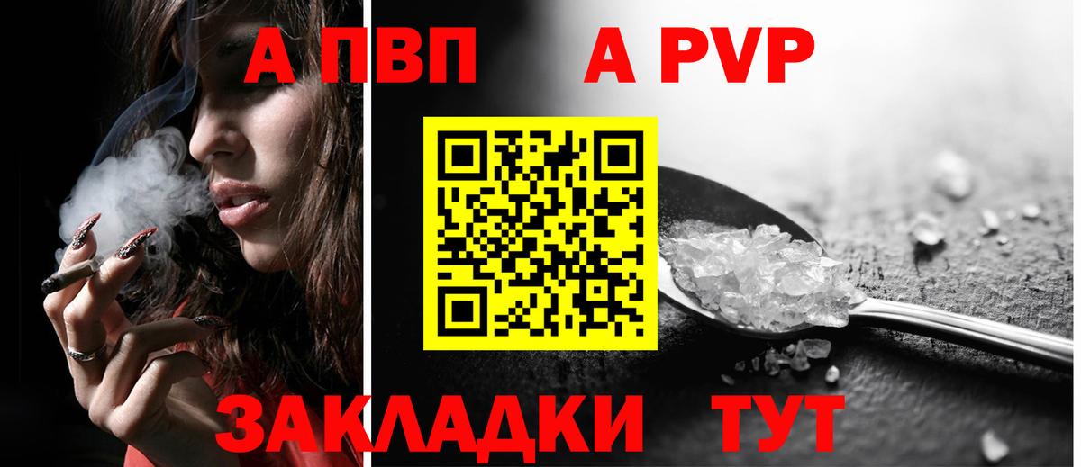 APVP кристаллы  Вход с VPN  А ПВП СК КРИС  Alpha PVP мука  продажа наркотиков  Ипатово 
