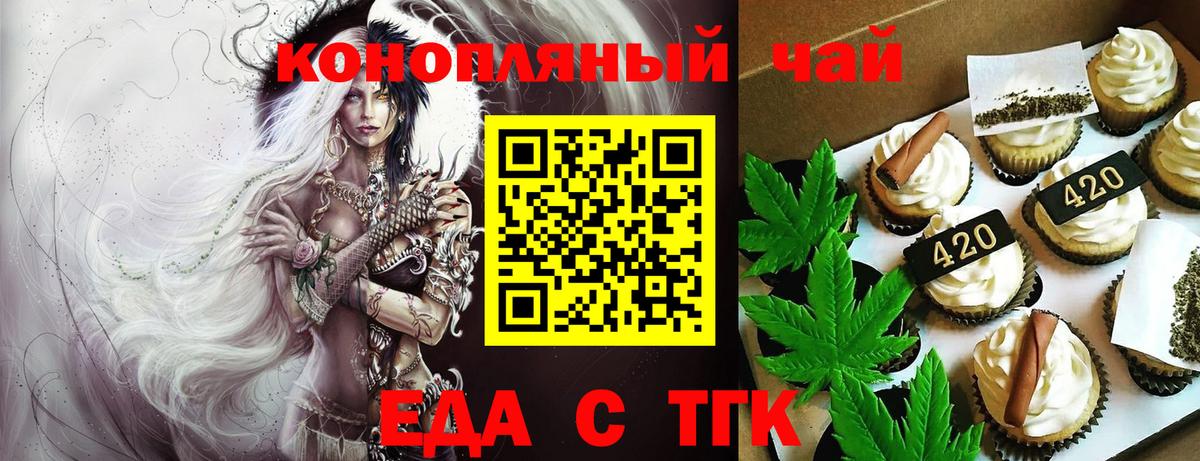 Cannafood конопля Ипатово