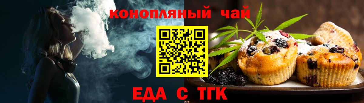 Ипатово  Печенье с ТГК конопля  Вход с VPN 