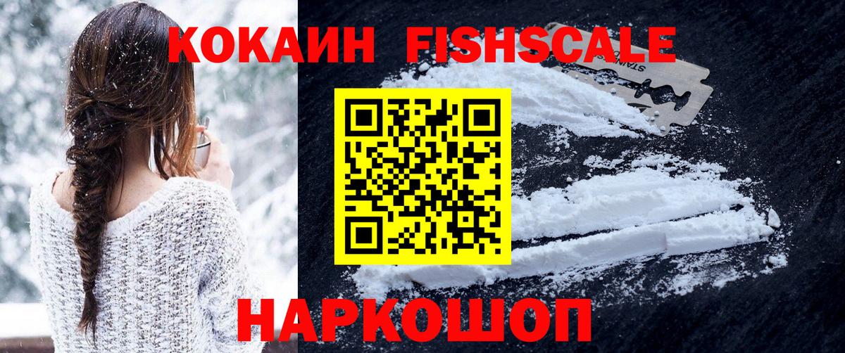 COCAIN Колумбийский  Вход с VPN  Ипатово 