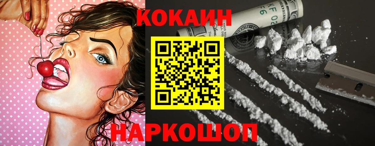КОКАИН FishScale Ипатово