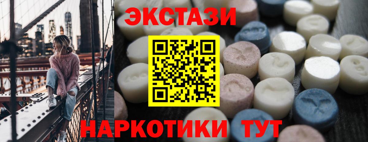 Экстази  дарнет шоп  Ипатово  ЭКСТАЗИ DUBAI  ЭКСТАЗИ mix  Вход с VPN 