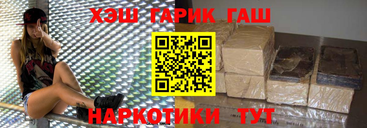 ГАШ 40% ТГК  ГАШИШ Изолятор  Вход с VPN  Гашиш  Ипатово 