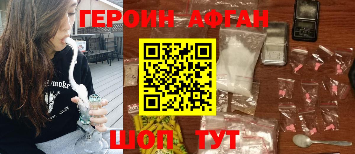 ГЕРОИН  ГЕРОИН гречка  Вход с VPN  Ипатово 