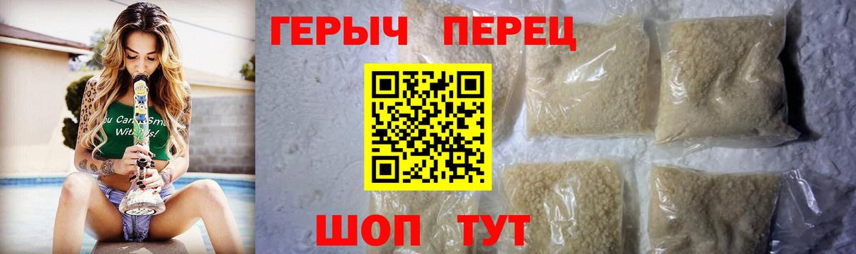 Героин Heroin Ипатово