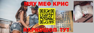 MESCALINE Кунгур