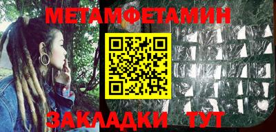 метамфетамин Кулебаки