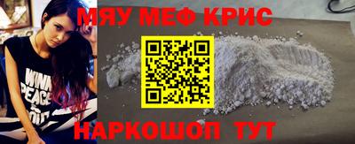 MESCALINE Кунгур