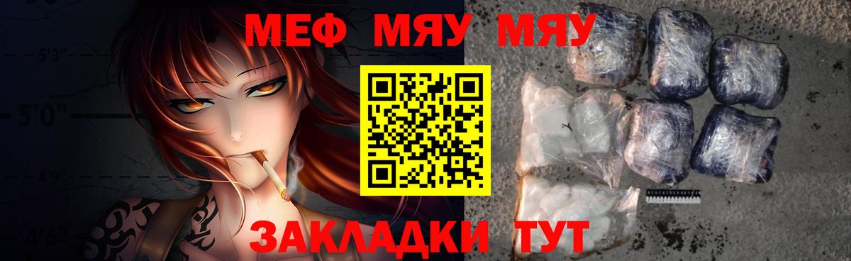 Мефедрон мука  Мефедрон  МЕФ mephedrone  Меф  Ипатово  Вход с VPN 