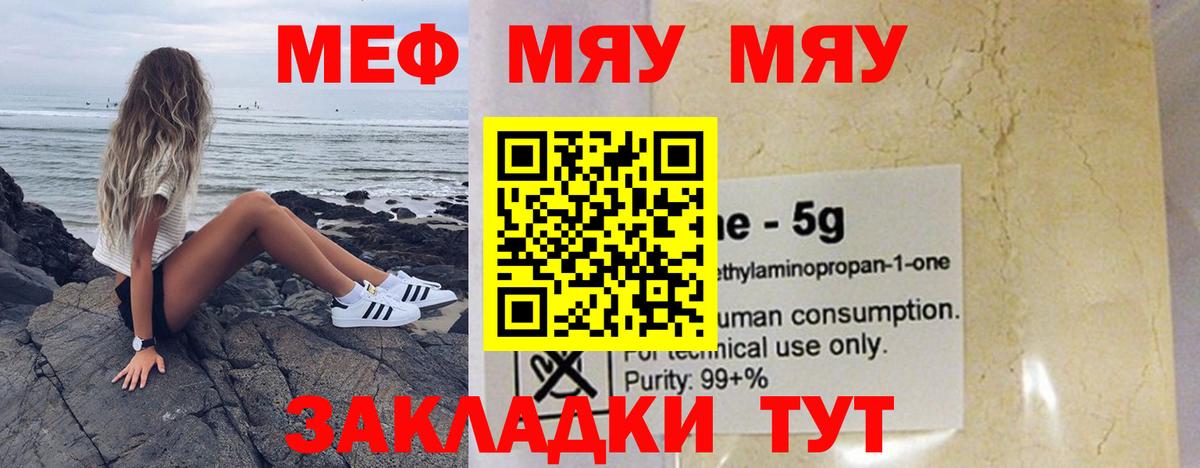 Меф  Ипатово