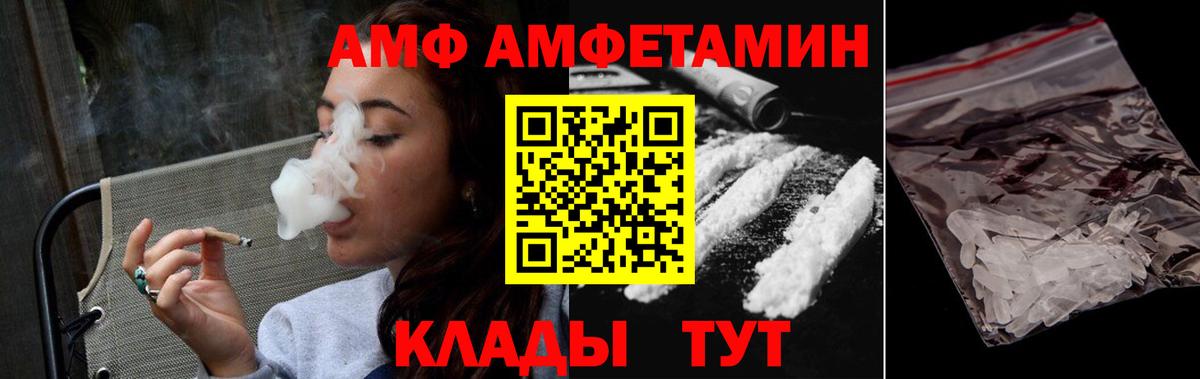 Первитин Methamphetamine  Вход с VPN  Ипатово 