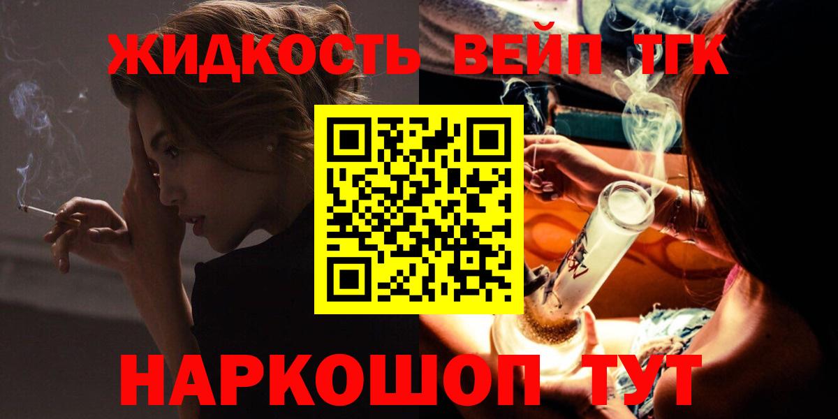 закладка  Дистиллят ТГК вейп  Вход с VPN  Ипатово 